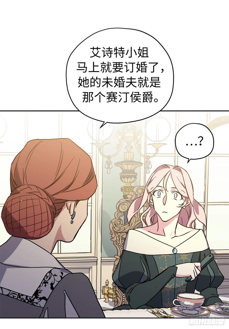 227.不欢而散的茶话会-琪拉的美男图鉴-Reffe,Taesun（第10张）
