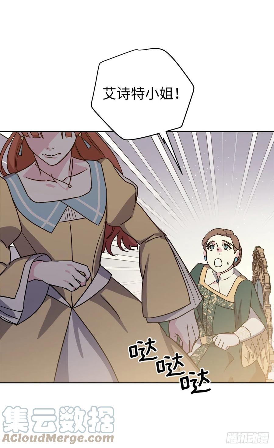 227.不欢而散的茶话会-琪拉的美男图鉴-Reffe,Taesun（第5张）