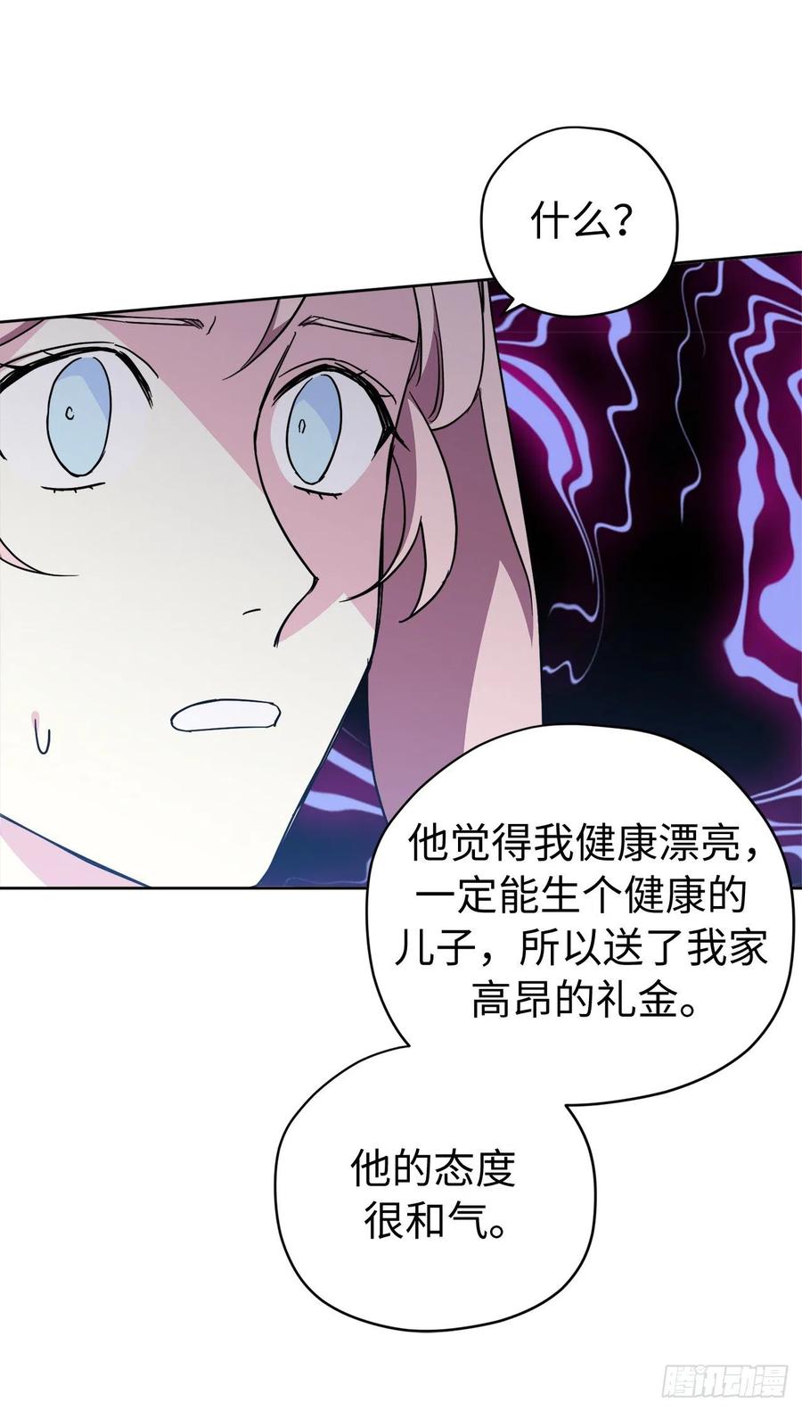 228.直率的贵族小姐-琪拉的美男图鉴-Reffe,Taesun（第28张）
