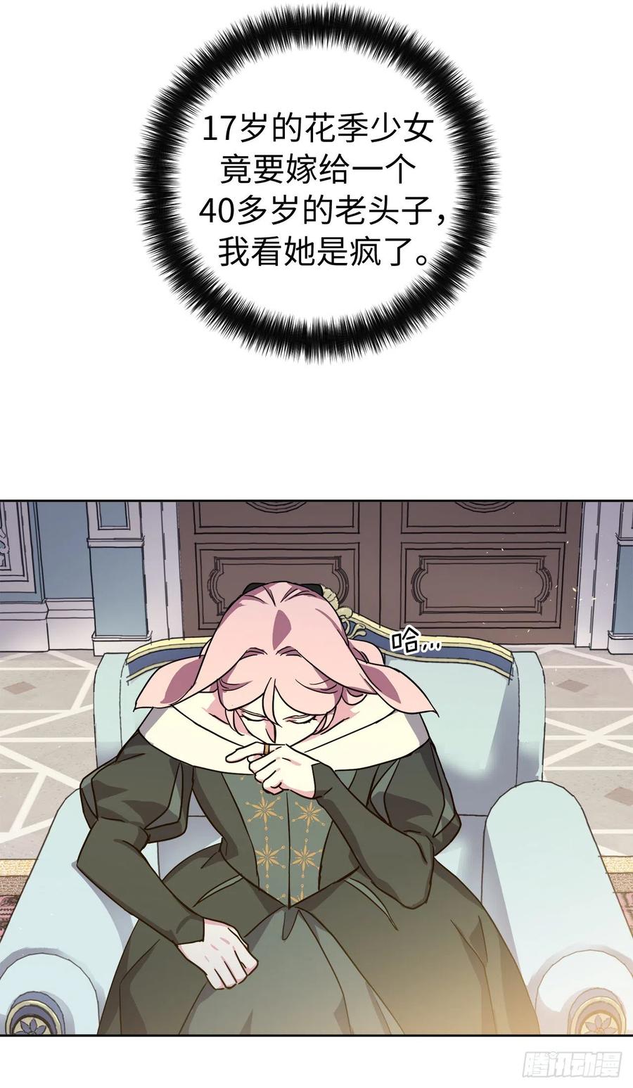 228.直率的贵族小姐-琪拉的美男图鉴-Reffe,Taesun（第20张）