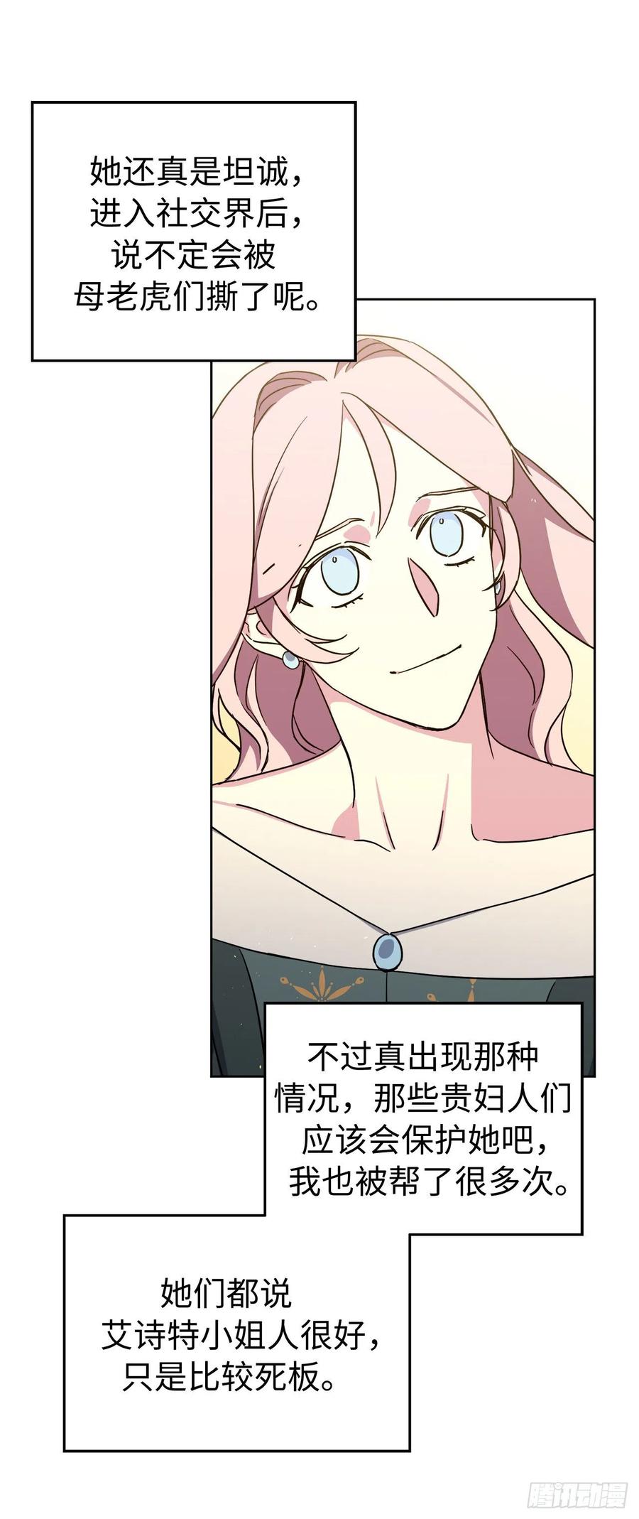 228.直率的贵族小姐-琪拉的美男图鉴-Reffe,Taesun（第6张）