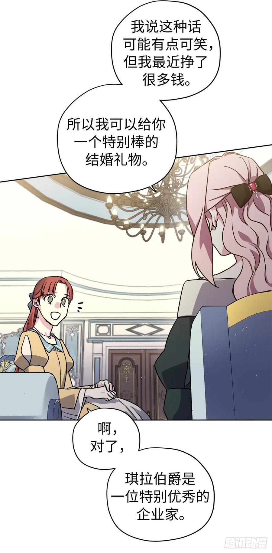 228.直率的贵族小姐-琪拉的美男图鉴-Reffe,Taesun（第22张）
