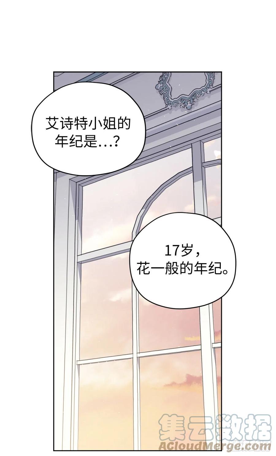 228.直率的贵族小姐-琪拉的美男图鉴-Reffe,Taesun（第19张）