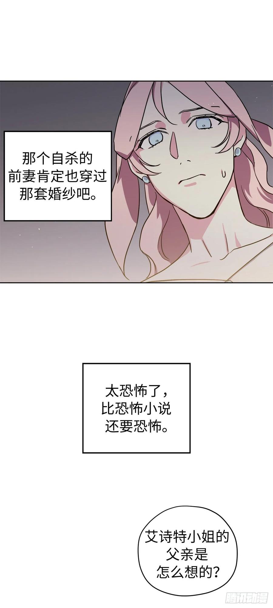 228.直率的贵族小姐-琪拉的美男图鉴-Reffe,Taesun（第30张）