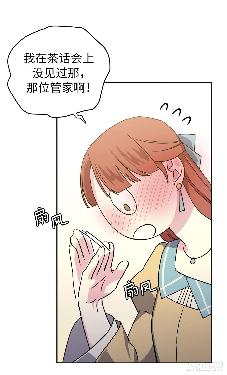 228.直率的贵族小姐-琪拉的美男图鉴-Reffe,Taesun（第12张）