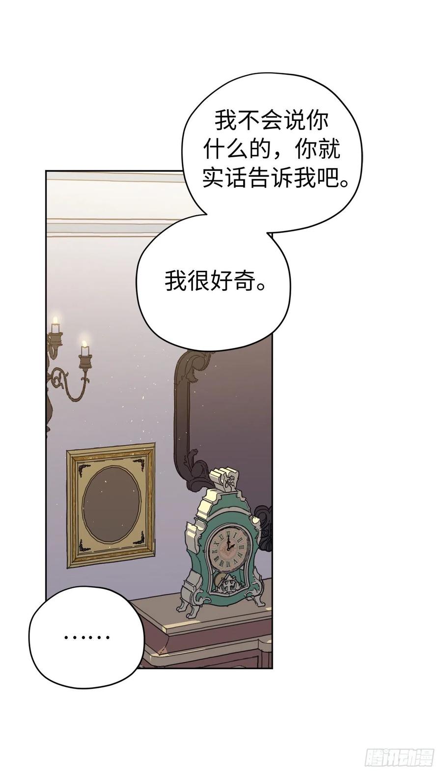 228.直率的贵族小姐-琪拉的美男图鉴-Reffe,Taesun（第4张）