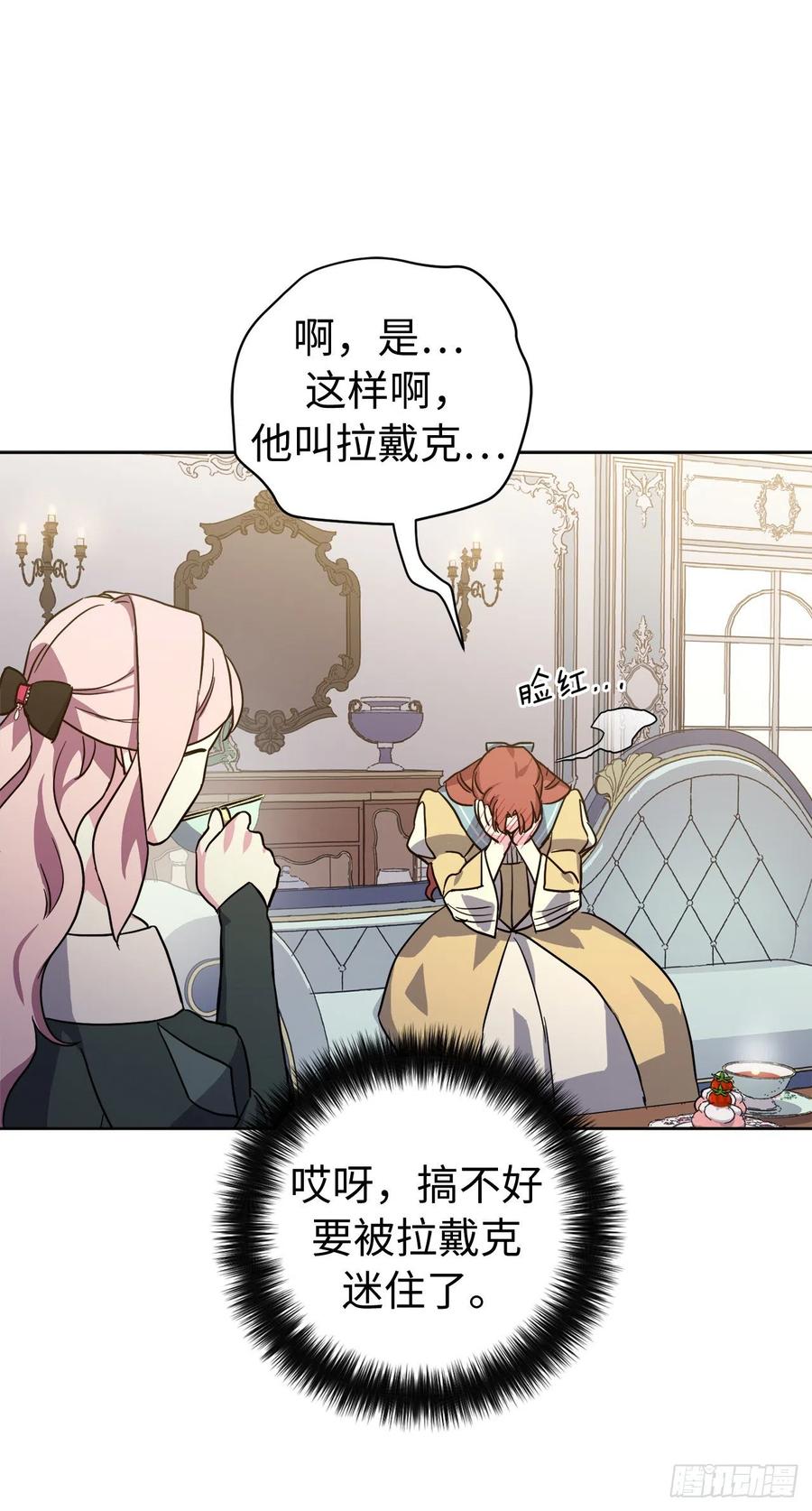 228.直率的贵族小姐-琪拉的美男图鉴-Reffe,Taesun（第14张）