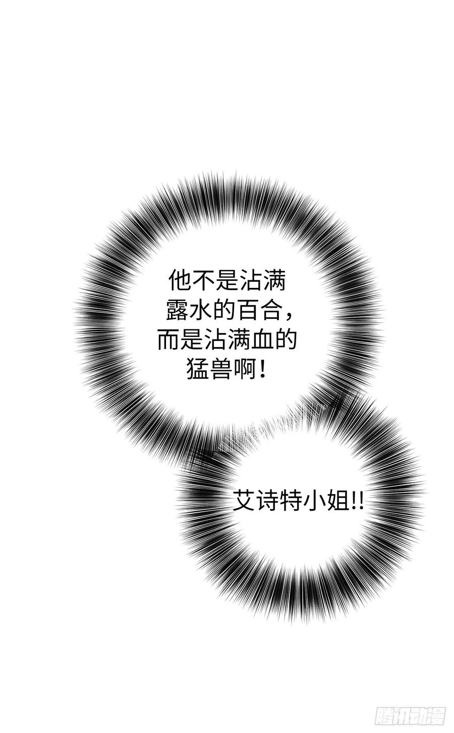 229.百合一样的男人？-琪拉的美男图鉴-Reffe,Taesun（第12张）