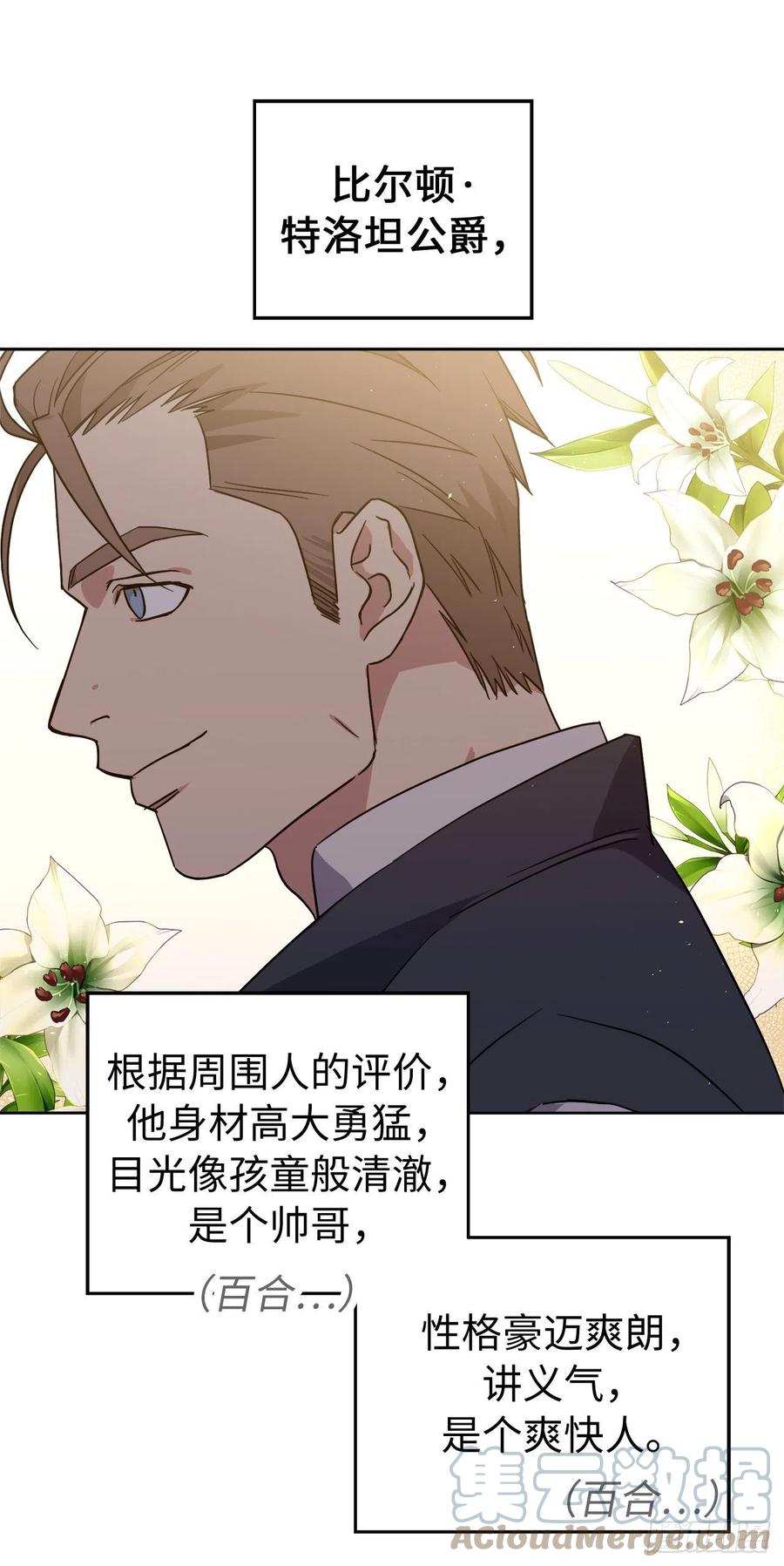 229.百合一样的男人？-琪拉的美男图鉴-Reffe,Taesun（第13张）