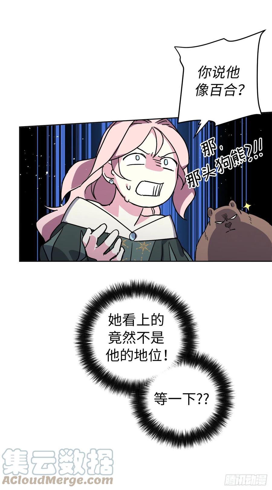 229.百合一样的男人？-琪拉的美男图鉴-Reffe,Taesun（第10张）