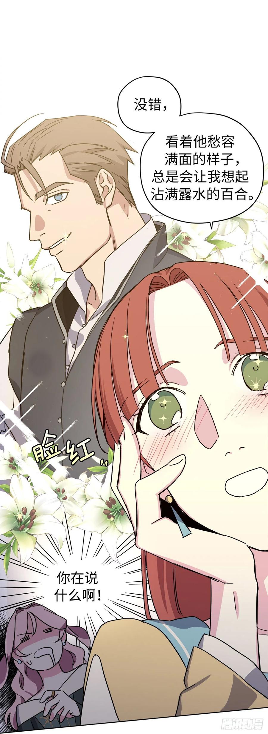 229.百合一样的男人？-琪拉的美男图鉴-Reffe,Taesun（第11张）