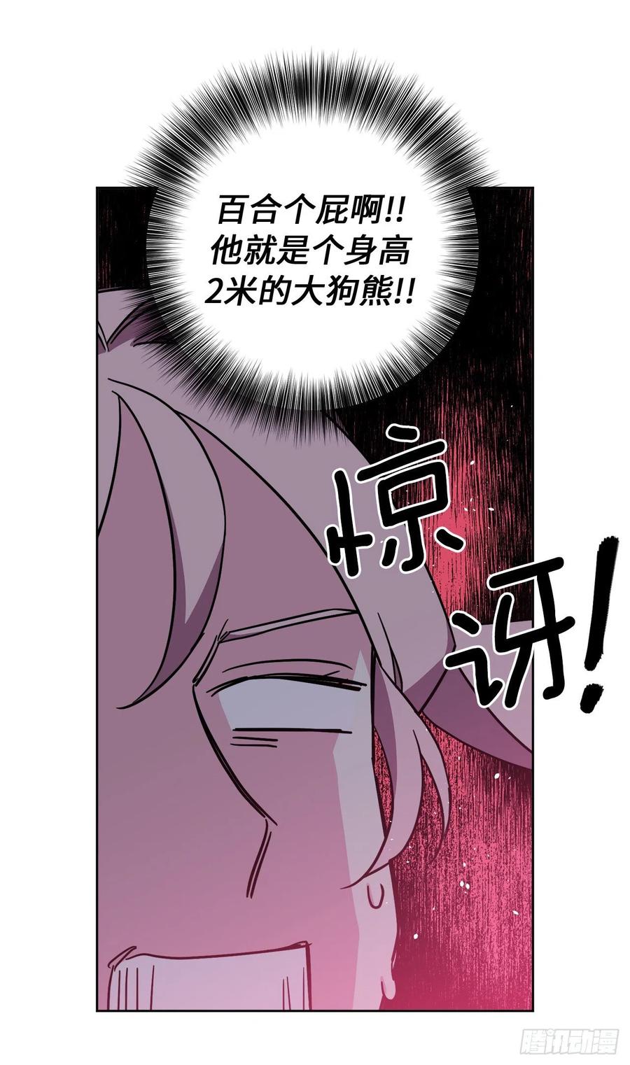 229.百合一样的男人？-琪拉的美男图鉴-Reffe,Taesun（第15张）