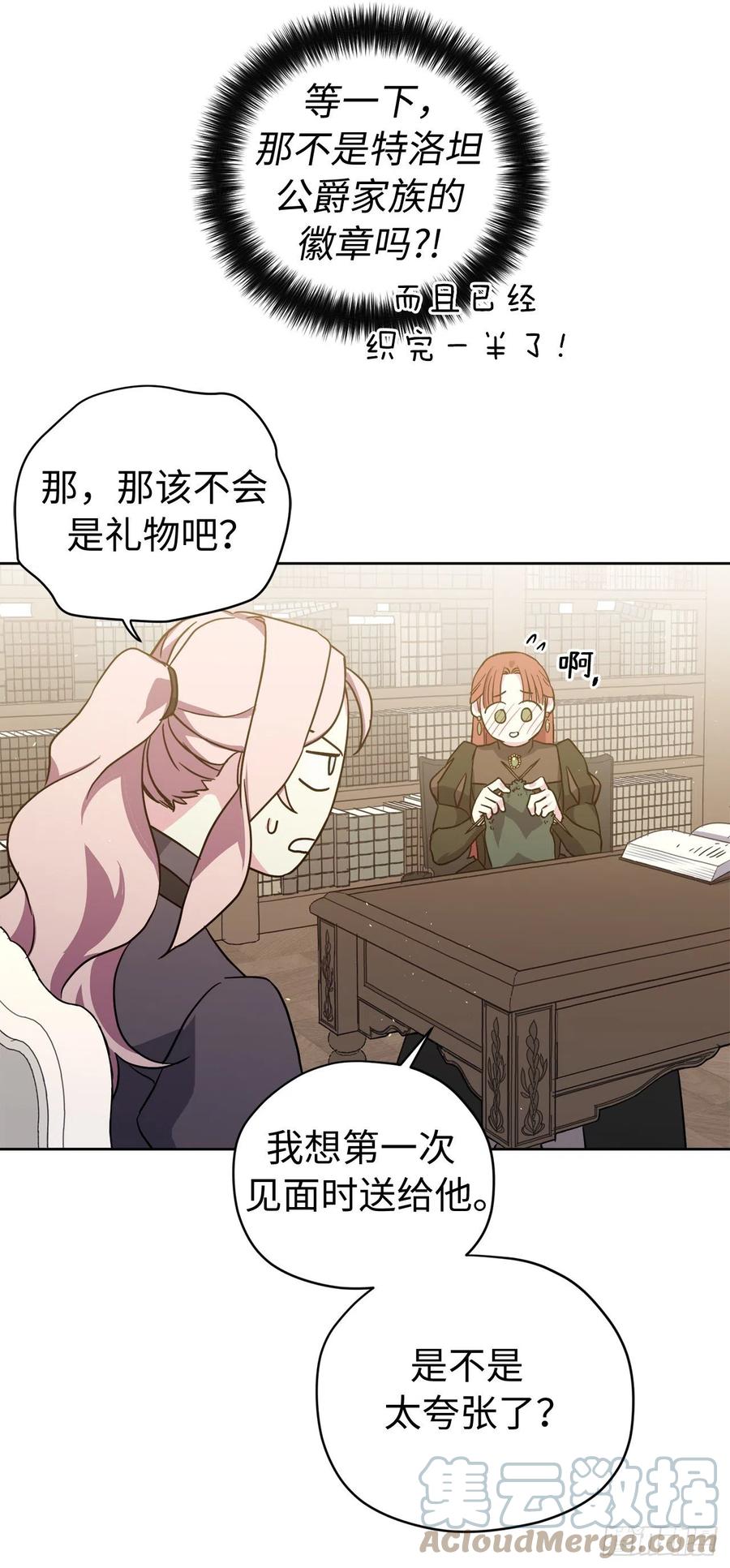 230.最有效的方法，推倒他！-琪拉的美男图鉴-Reffe,Taesun（第7张）