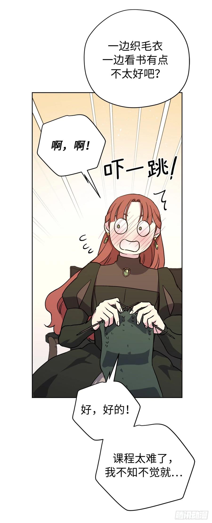 230.最有效的方法，推倒他！-琪拉的美男图鉴-Reffe,Taesun（第4张）