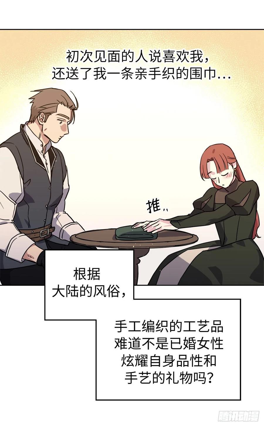 230.最有效的方法，推倒他！-琪拉的美男图鉴-Reffe,Taesun（第14张）