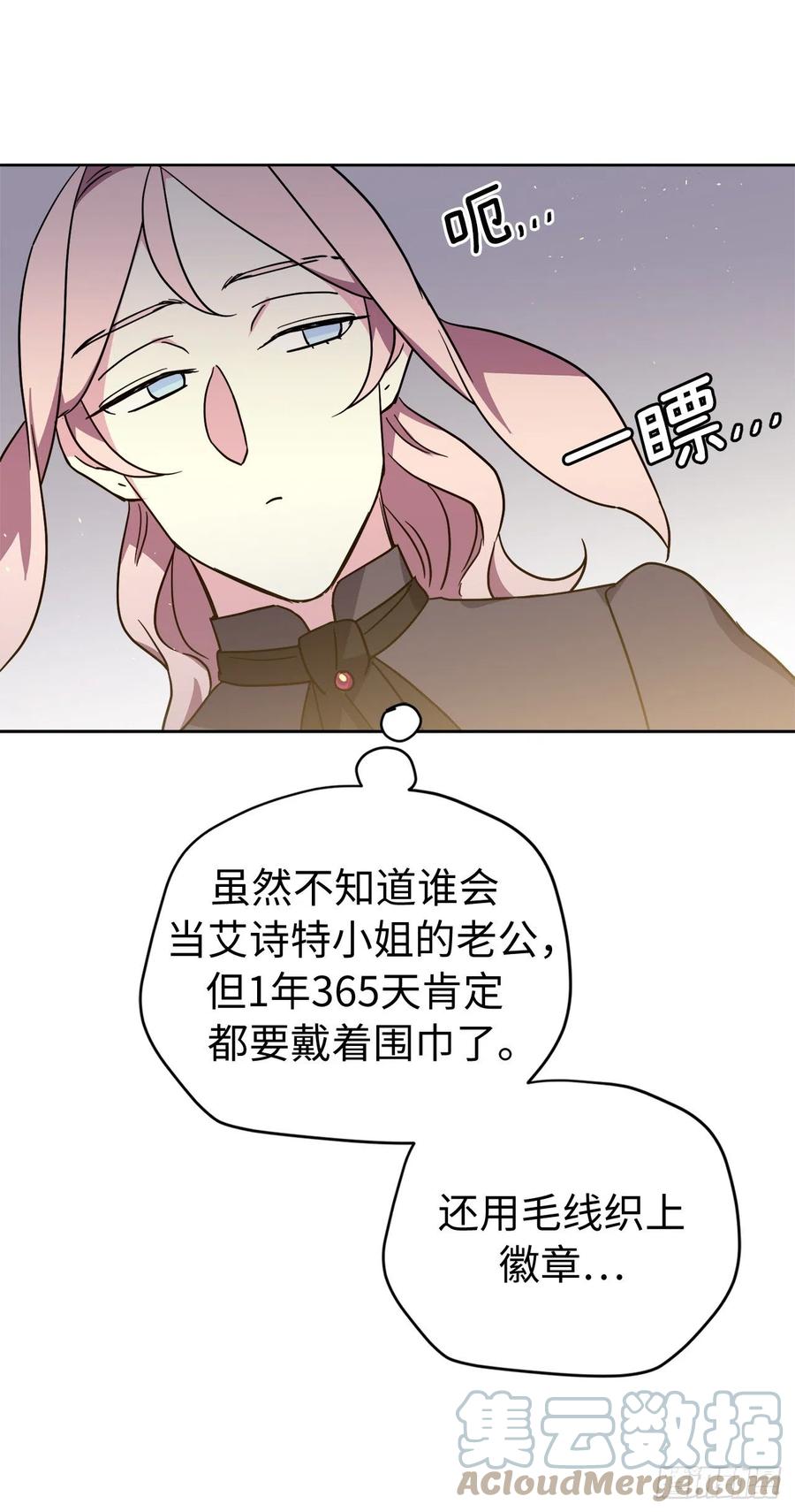 230.最有效的方法，推倒他！-琪拉的美男图鉴-Reffe,Taesun（第5张）