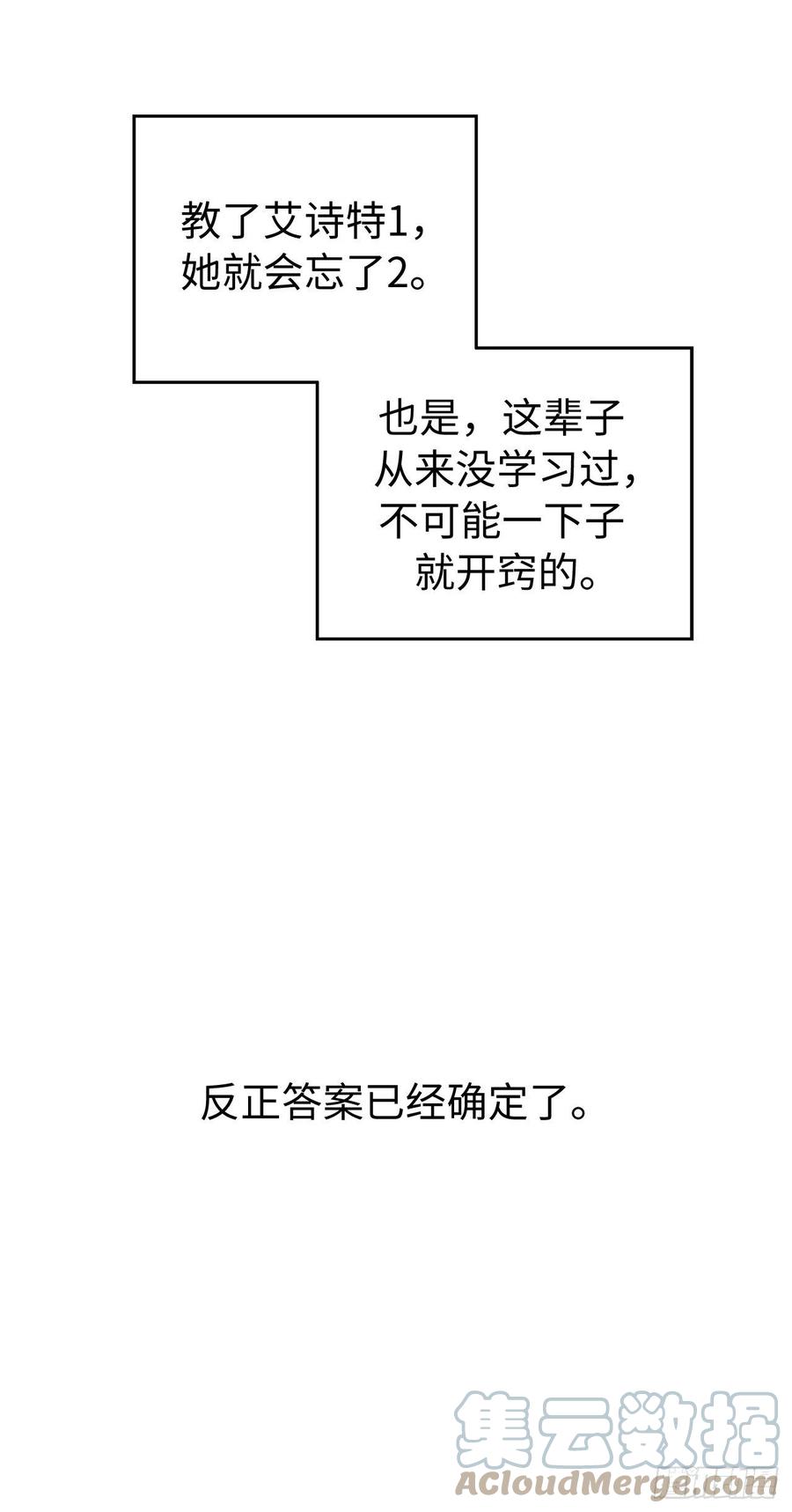 230.最有效的方法，推倒他！-琪拉的美男图鉴-Reffe,Taesun（第19张）