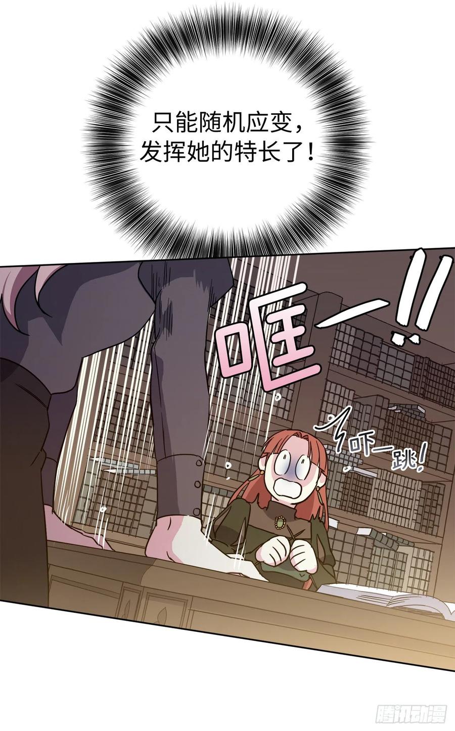 230.最有效的方法，推倒他！-琪拉的美男图鉴-Reffe,Taesun（第20张）