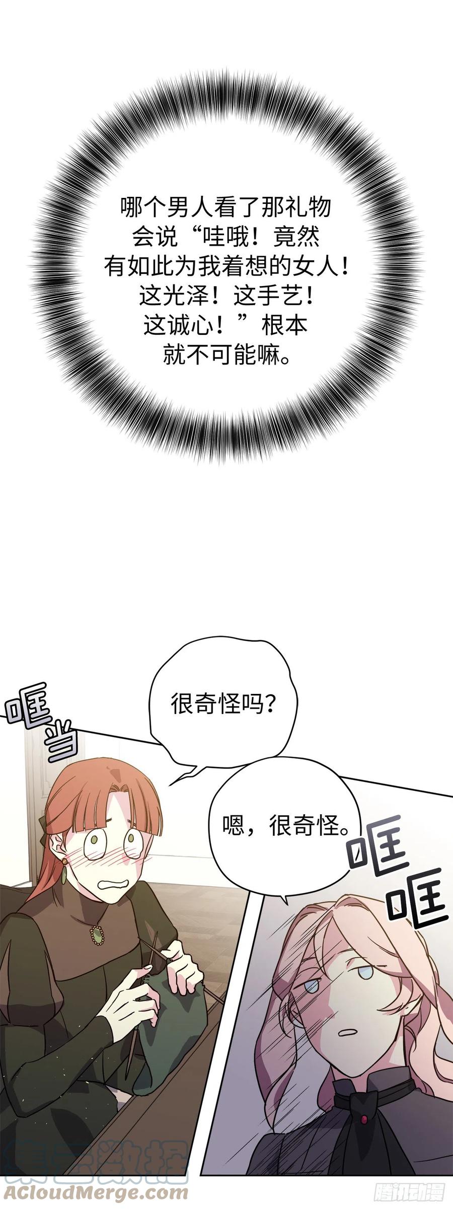 230.最有效的方法，推倒他！-琪拉的美男图鉴-Reffe,Taesun（第17张）