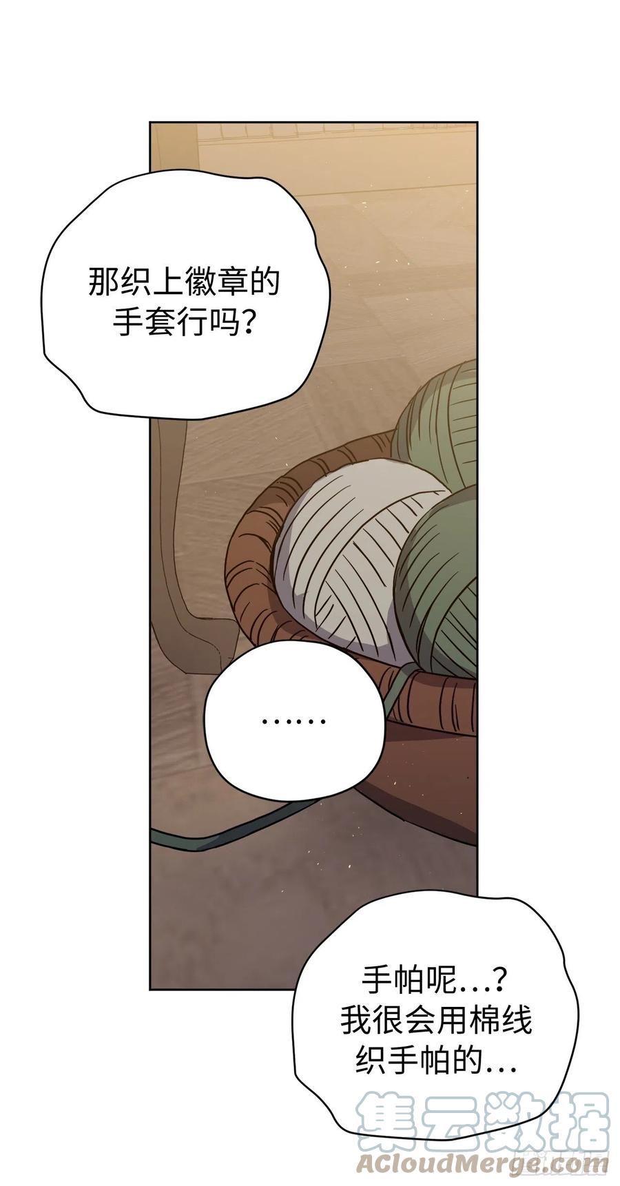 230.最有效的方法，推倒他！-琪拉的美男图鉴-Reffe,Taesun（第11张）