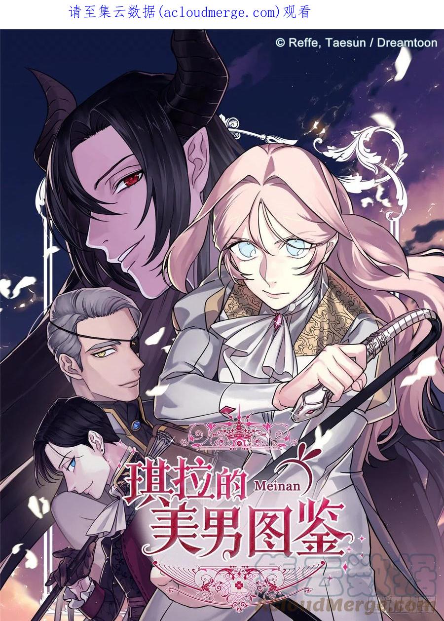 233.主人晕倒了！-琪拉的美男图鉴-Reffe,Taesun（第1张）