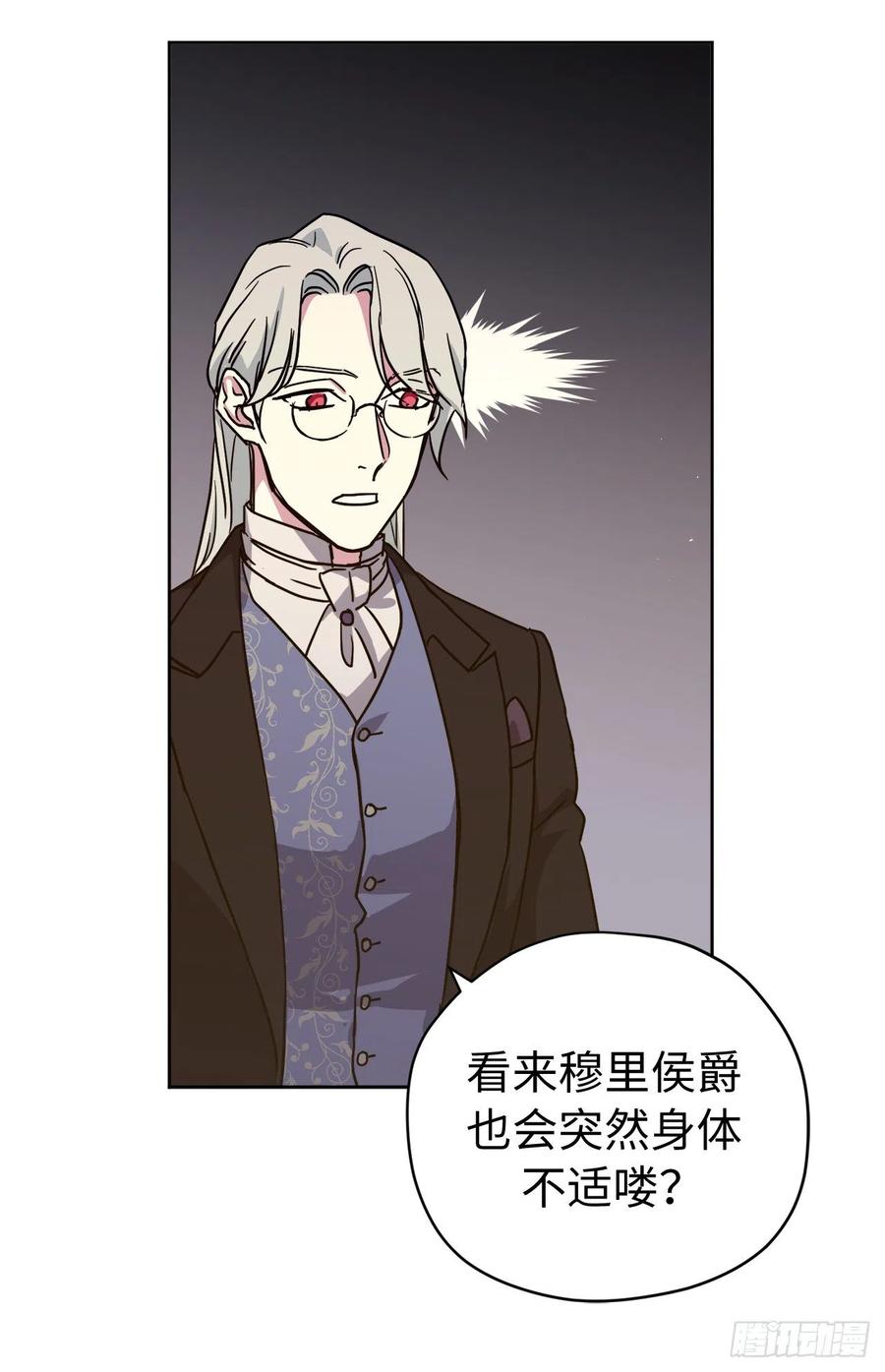233.主人晕倒了！-琪拉的美男图鉴-Reffe,Taesun（第8张）