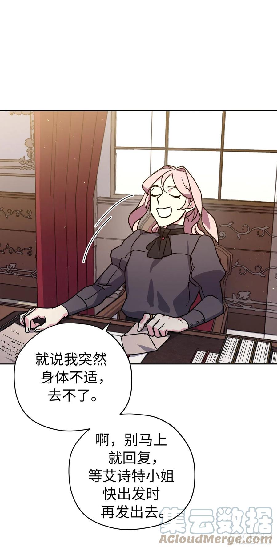 233.主人晕倒了！-琪拉的美男图鉴-Reffe,Taesun（第7张）