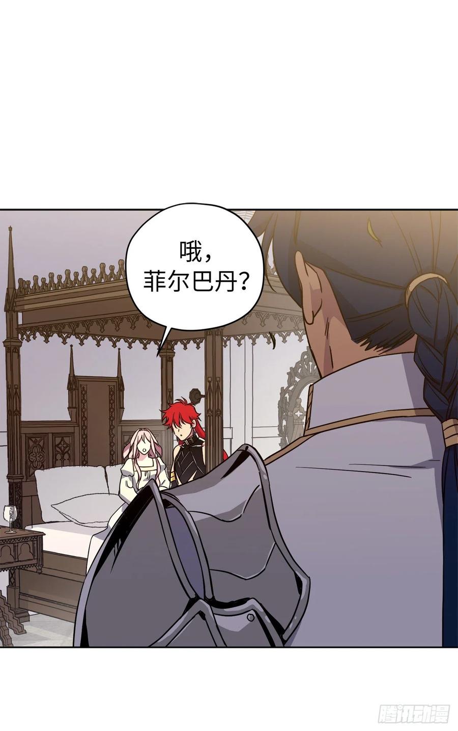 234.能干的菲尔巴丹-琪拉的美男图鉴-Reffe,Taesun（第14张）