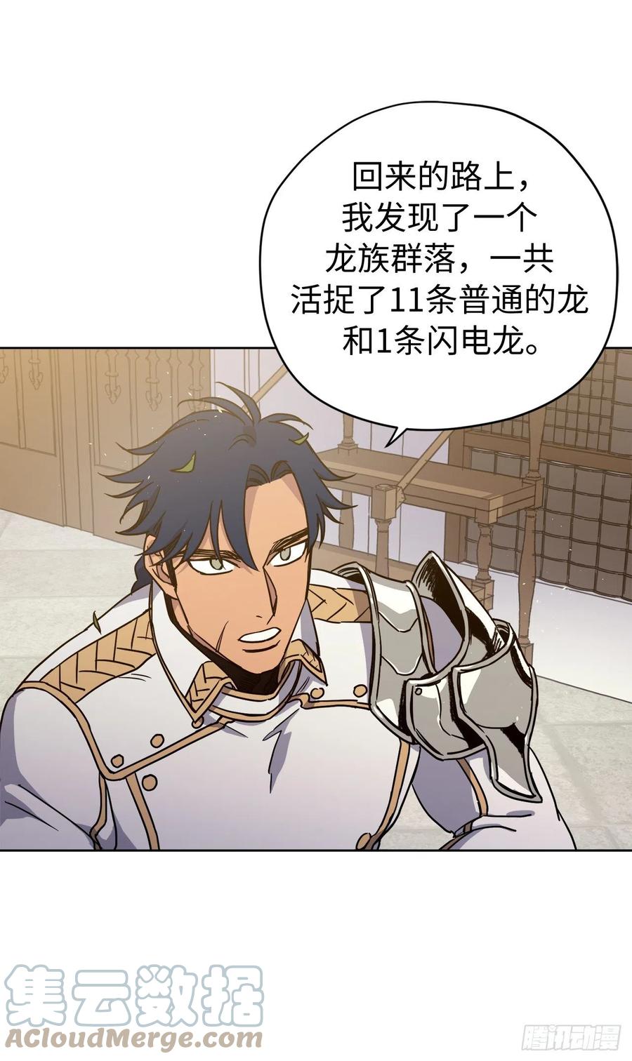 234.能干的菲尔巴丹-琪拉的美男图鉴-Reffe,Taesun（第21张）