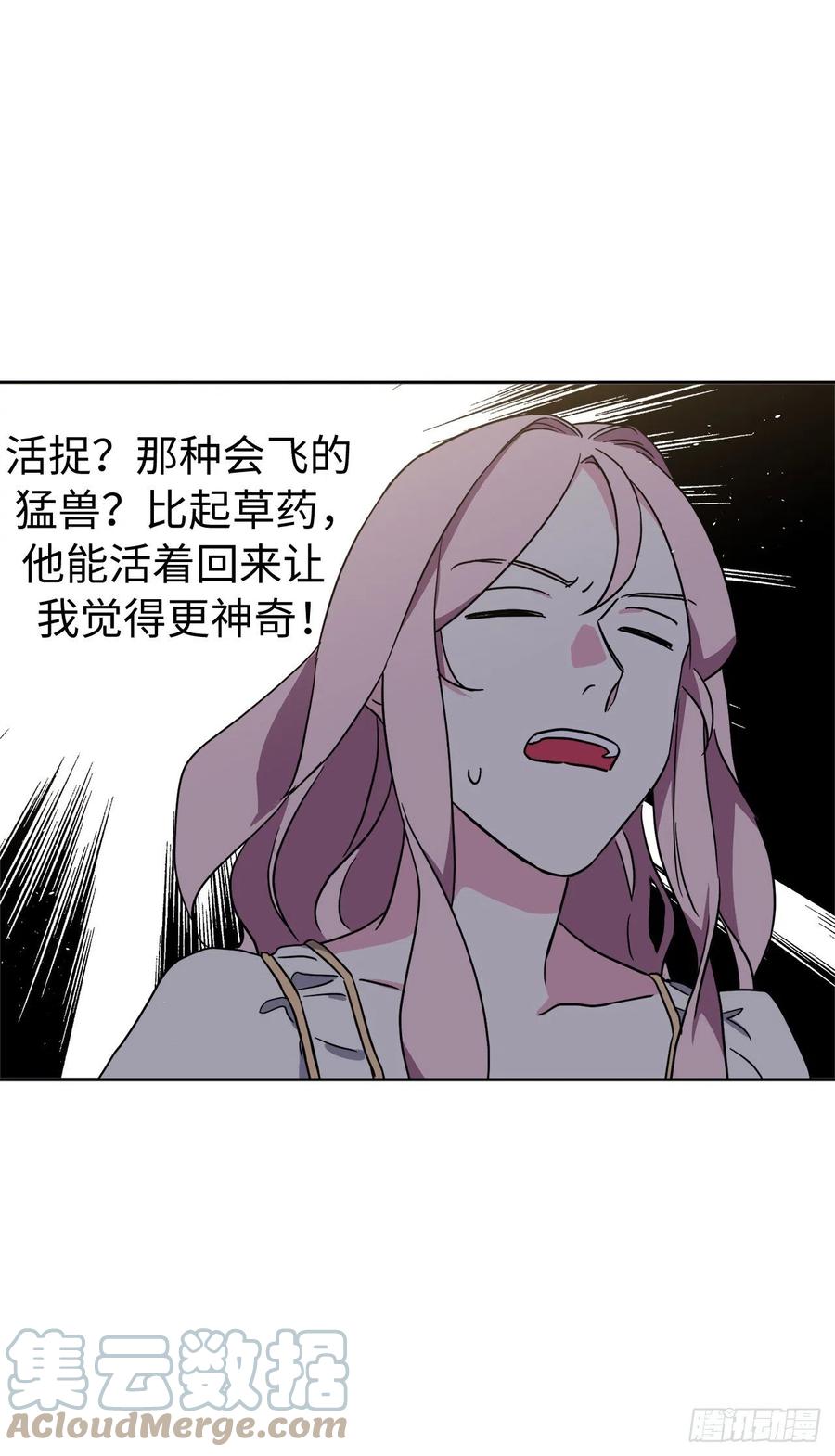 234.能干的菲尔巴丹-琪拉的美男图鉴-Reffe,Taesun（第23张）