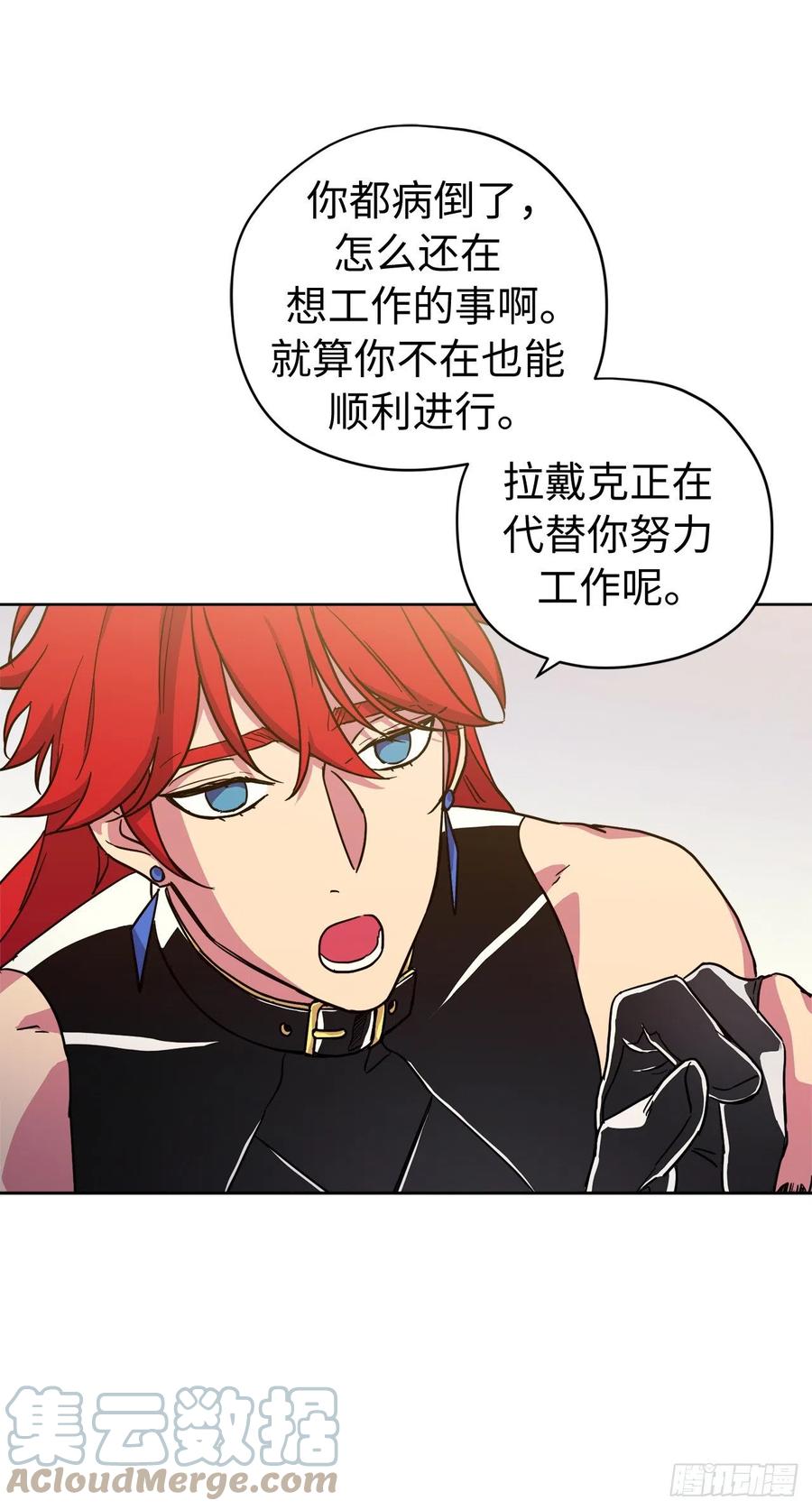 234.能干的菲尔巴丹-琪拉的美男图鉴-Reffe,Taesun（第3张）