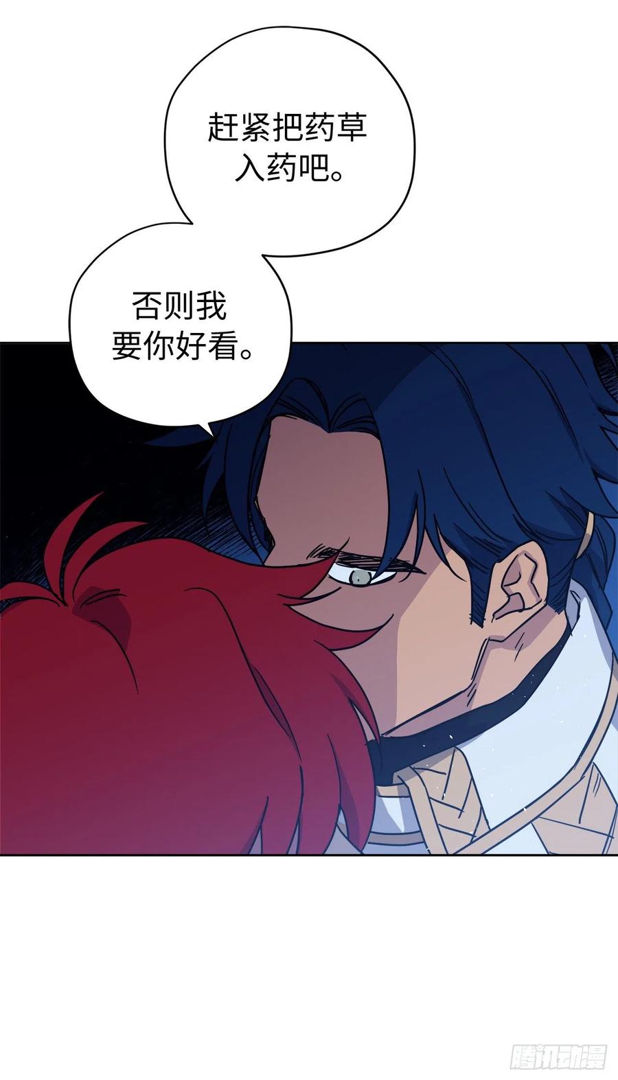 234.能干的菲尔巴丹-琪拉的美男图鉴-Reffe,Taesun（第38张）