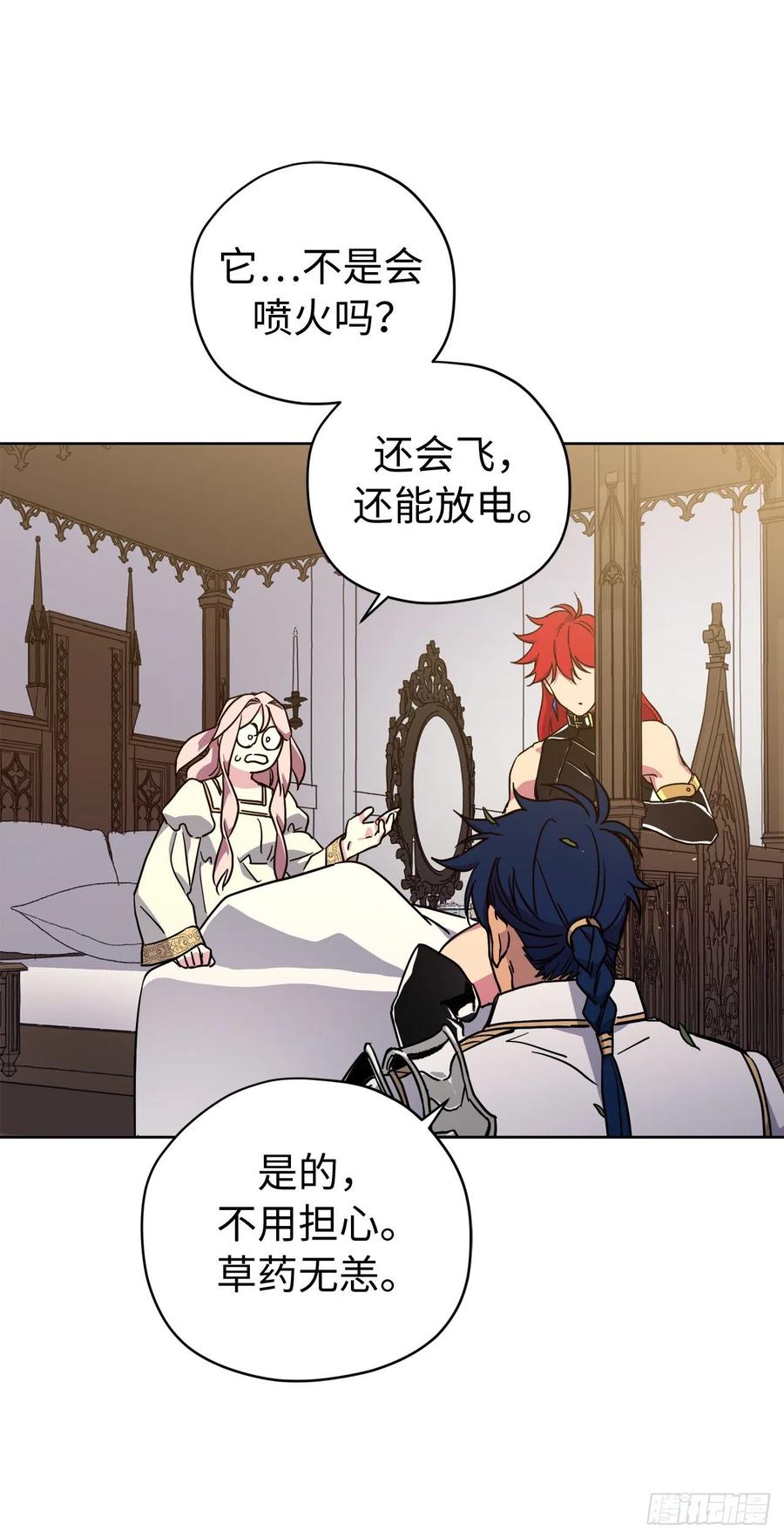 234.能干的菲尔巴丹-琪拉的美男图鉴-Reffe,Taesun（第22张）