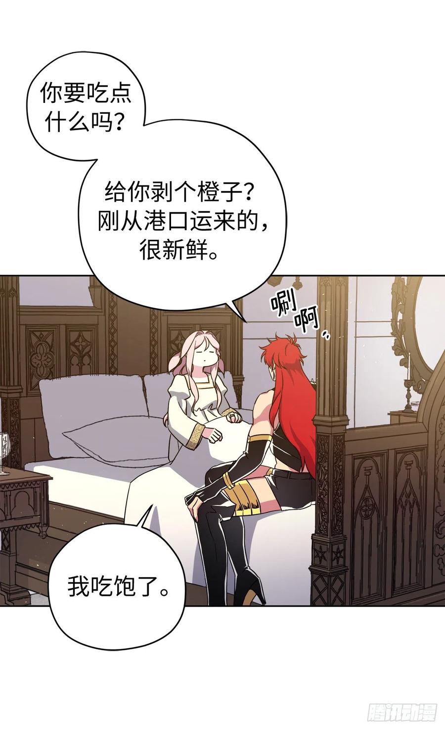 234.能干的菲尔巴丹-琪拉的美男图鉴-Reffe,Taesun（第6张）