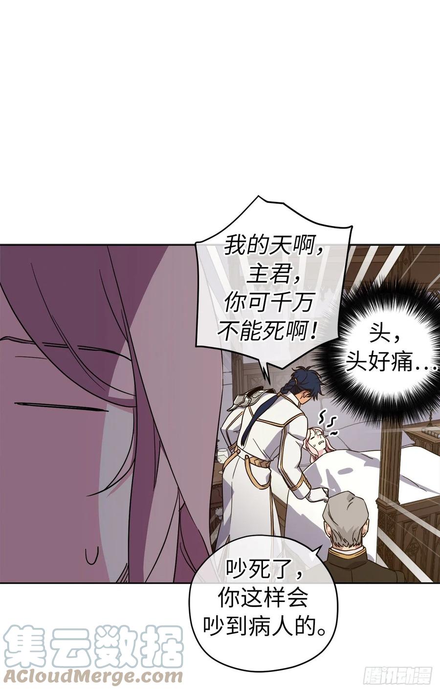 234.能干的菲尔巴丹-琪拉的美男图鉴-Reffe,Taesun（第19张）