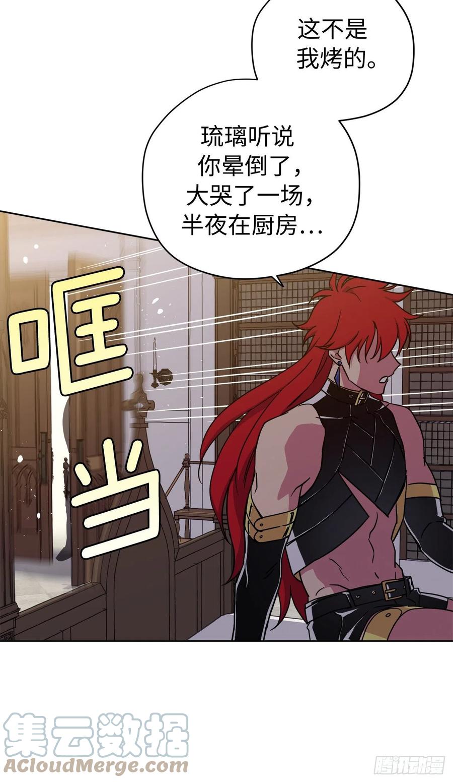 234.能干的菲尔巴丹-琪拉的美男图鉴-Reffe,Taesun（第13张）