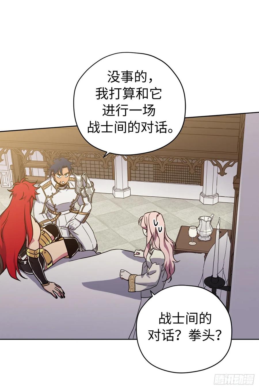 234.能干的菲尔巴丹-琪拉的美男图鉴-Reffe,Taesun（第26张）