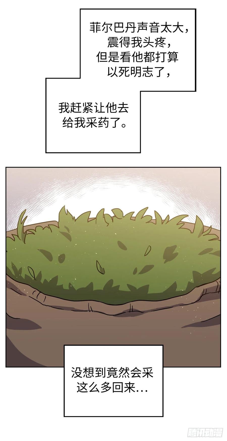 234.能干的菲尔巴丹-琪拉的美男图鉴-Reffe,Taesun（第20张）