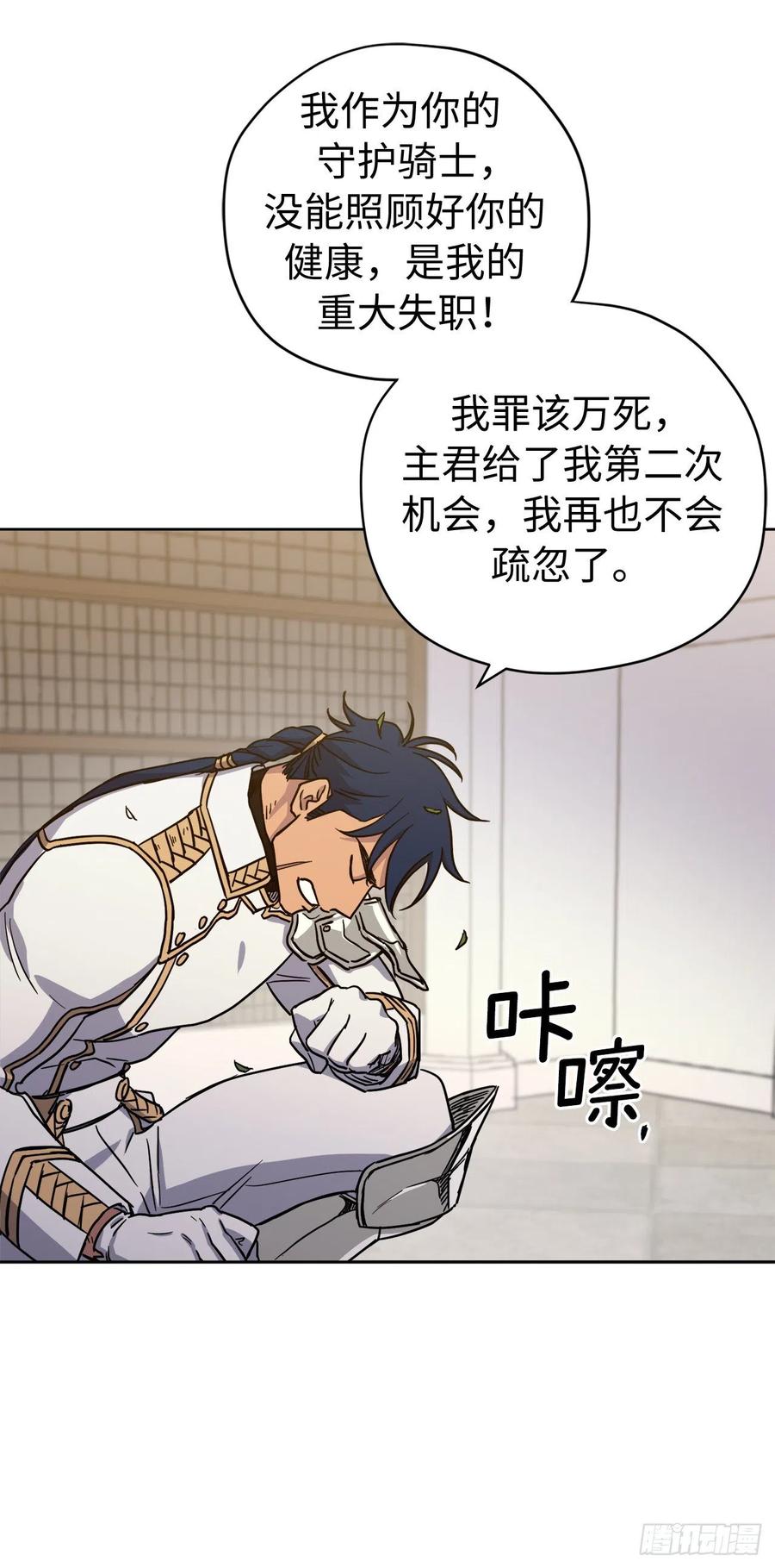 234.能干的菲尔巴丹-琪拉的美男图鉴-Reffe,Taesun（第18张）