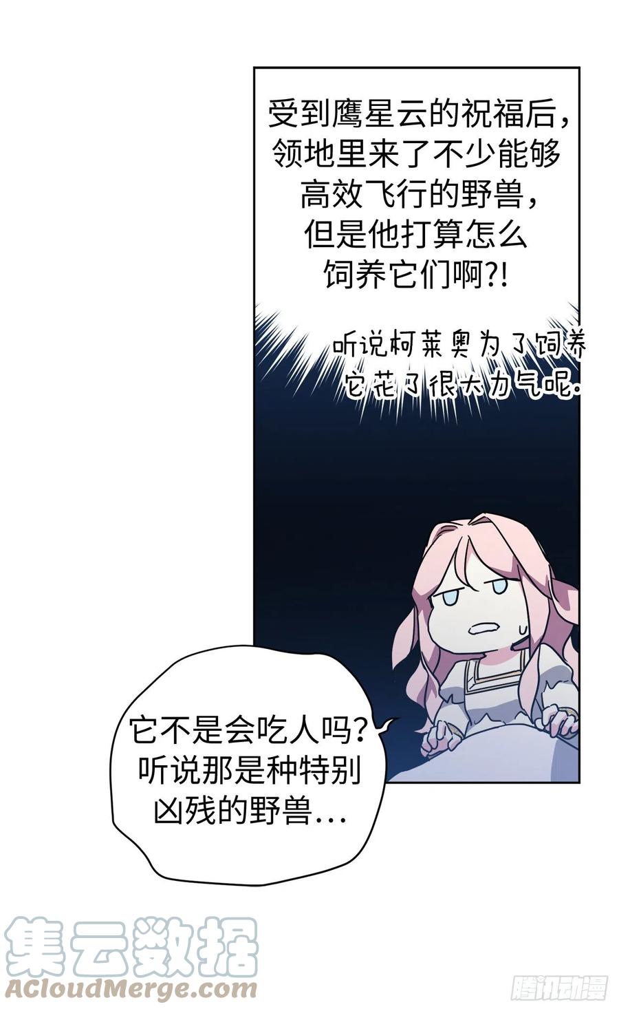 234.能干的菲尔巴丹-琪拉的美男图鉴-Reffe,Taesun（第25张）