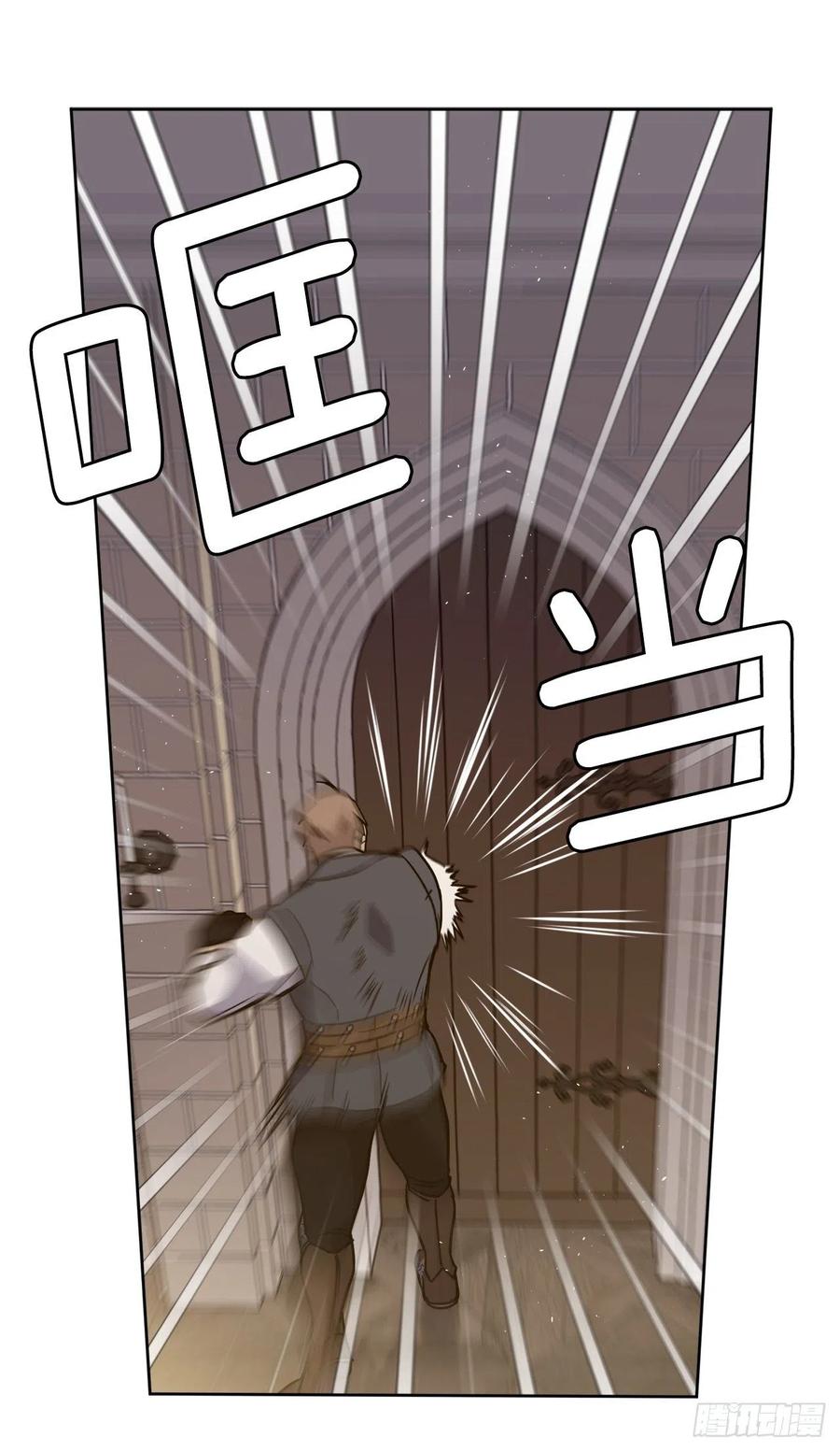 236.可怜的艾诗特小姐-琪拉的美男图鉴-Reffe,Taesun（第30张）