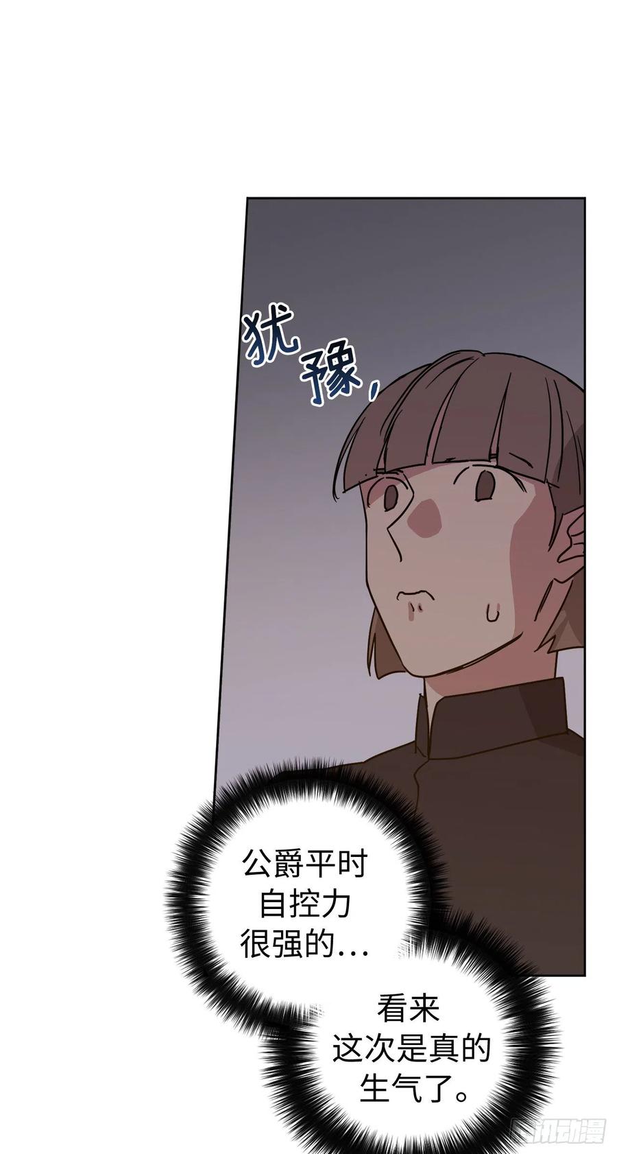 236.可怜的艾诗特小姐-琪拉的美男图鉴-Reffe,Taesun（第15张）
