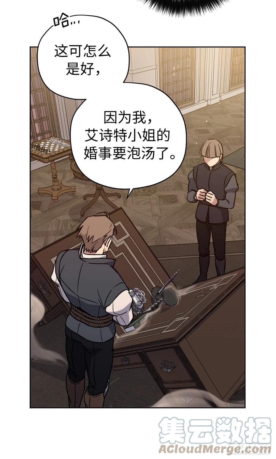236.可怜的艾诗特小姐-琪拉的美男图鉴-Reffe,Taesun（第16张）