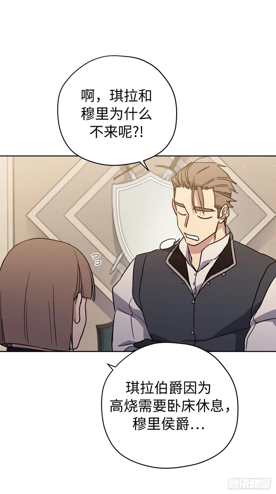 236.可怜的艾诗特小姐-琪拉的美男图鉴-Reffe,Taesun（第17张）