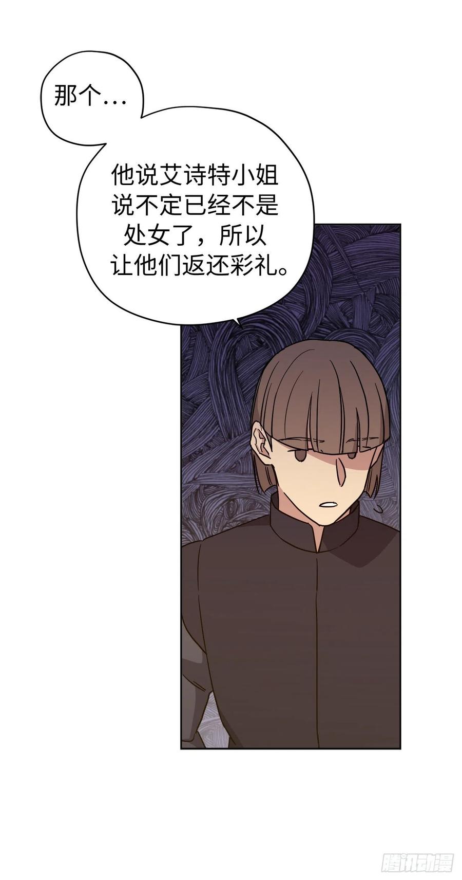 236.可怜的艾诗特小姐-琪拉的美男图鉴-Reffe,Taesun（第9张）