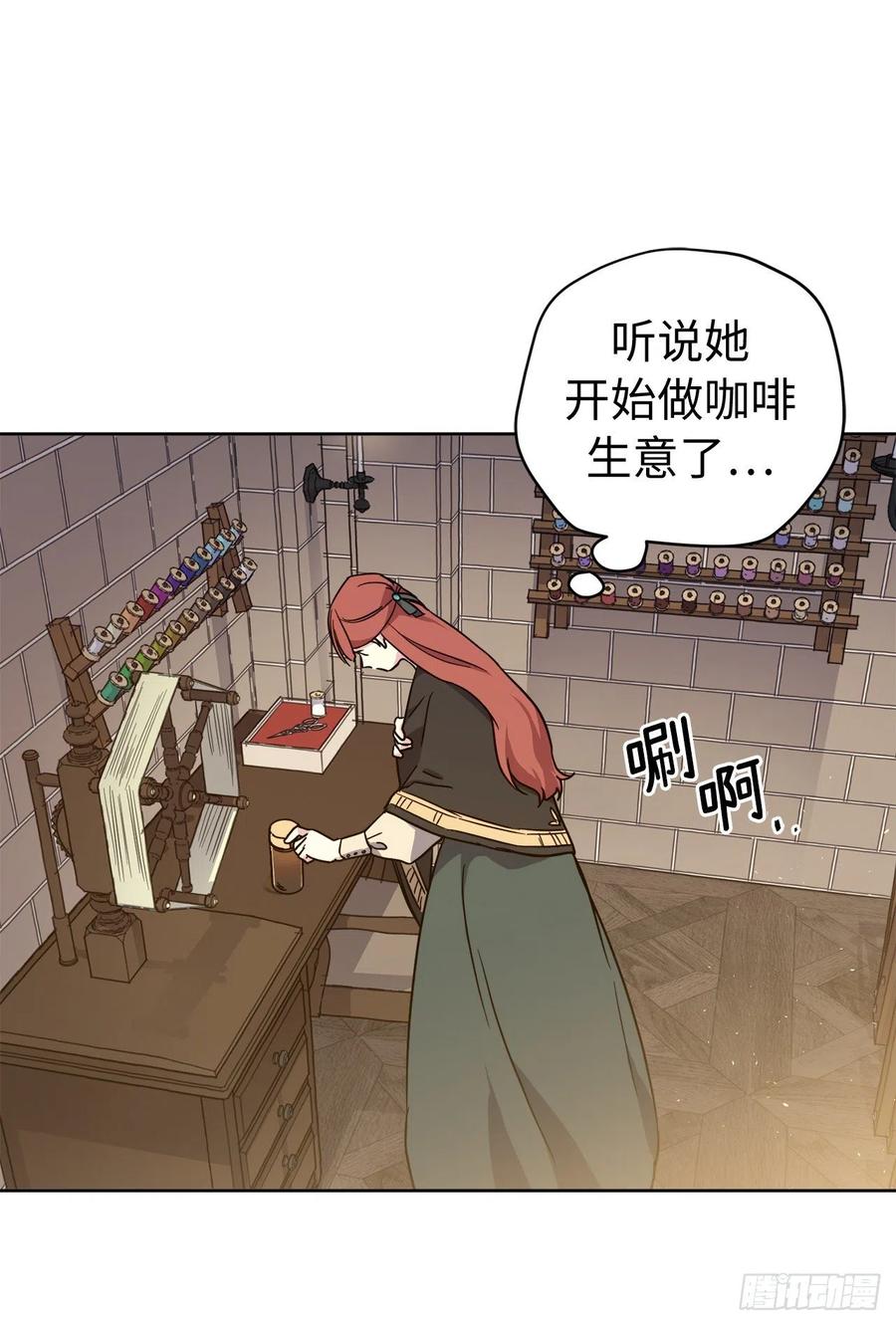 236.可怜的艾诗特小姐-琪拉的美男图鉴-Reffe,Taesun（第3张）