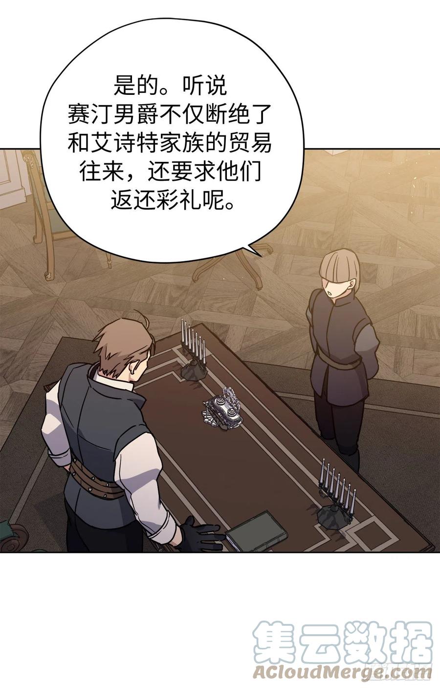 236.可怜的艾诗特小姐-琪拉的美男图鉴-Reffe,Taesun（第7张）