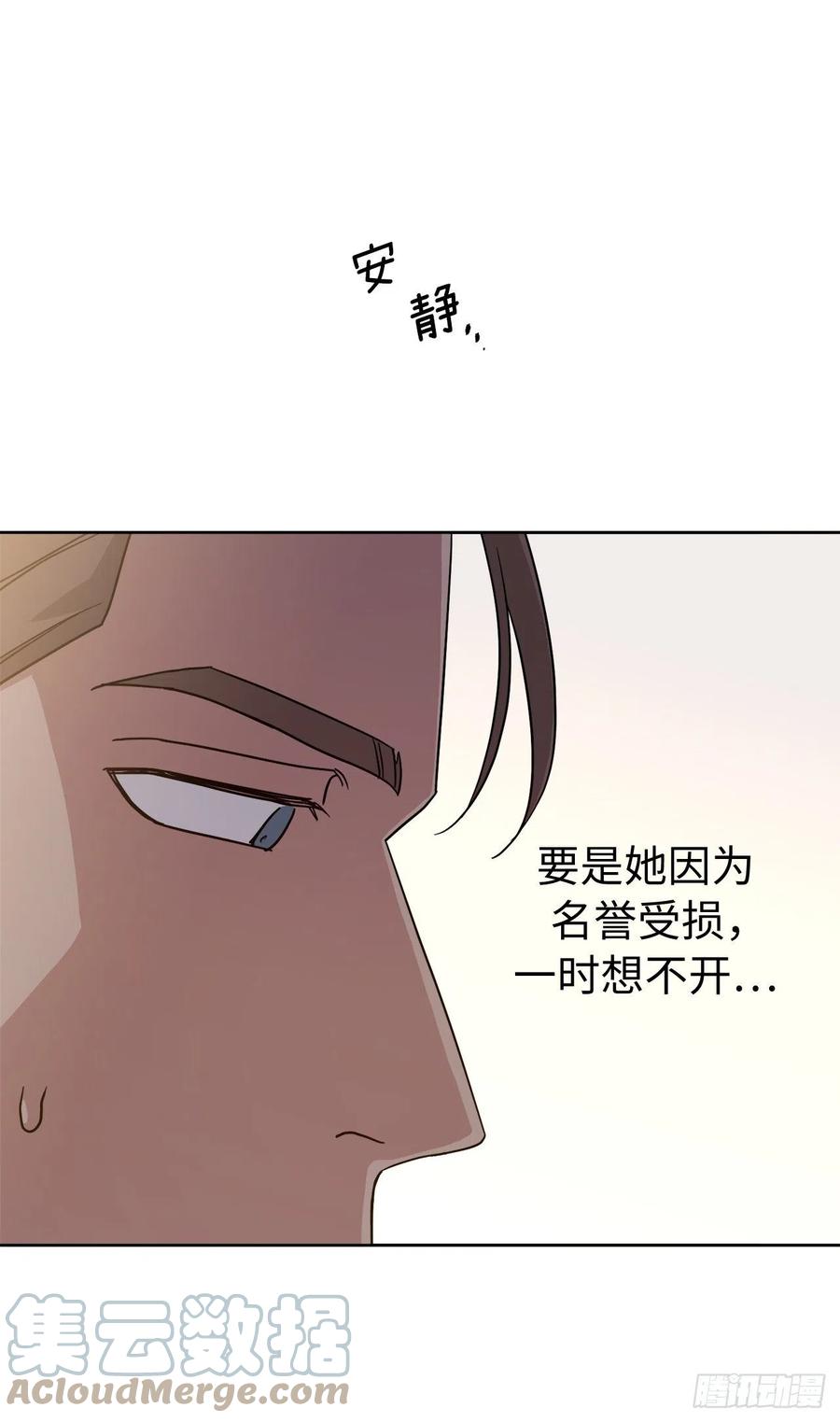 236.可怜的艾诗特小姐-琪拉的美男图鉴-Reffe,Taesun（第28张）