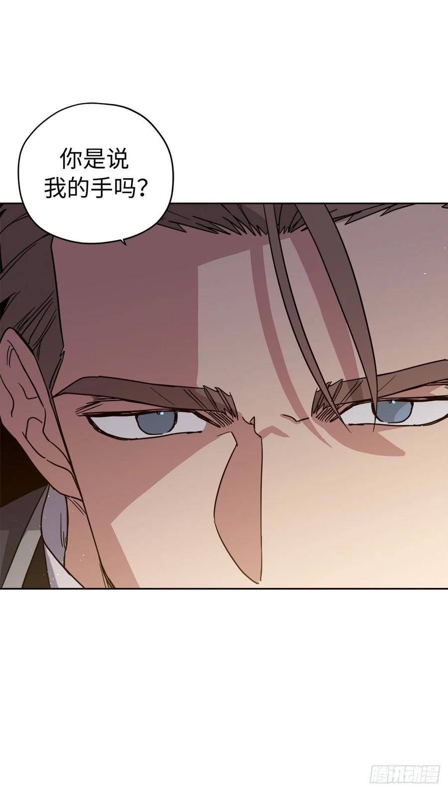 236.可怜的艾诗特小姐-琪拉的美男图鉴-Reffe,Taesun（第14张）