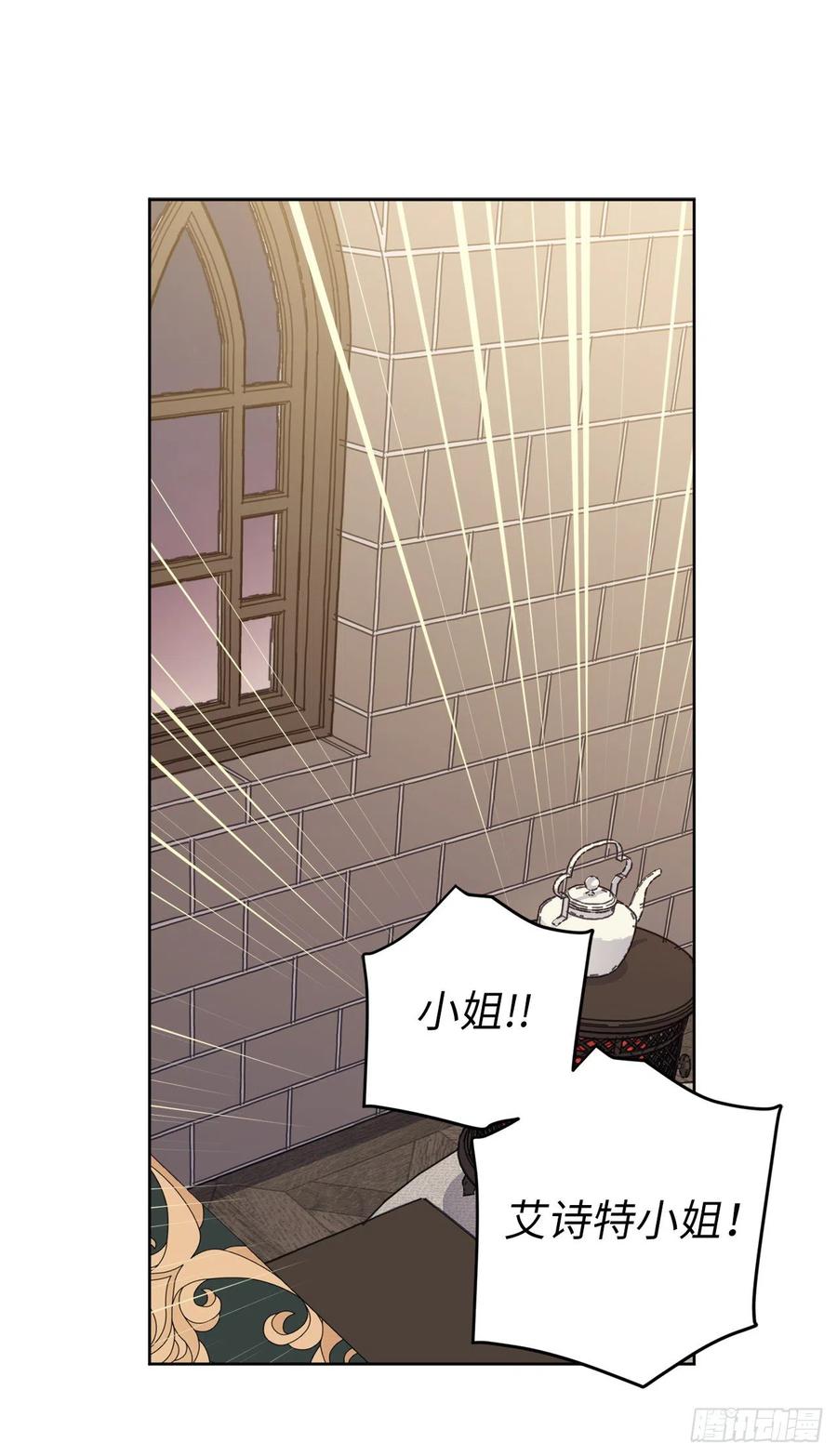 236.可怜的艾诗特小姐-琪拉的美男图鉴-Reffe,Taesun（第35张）